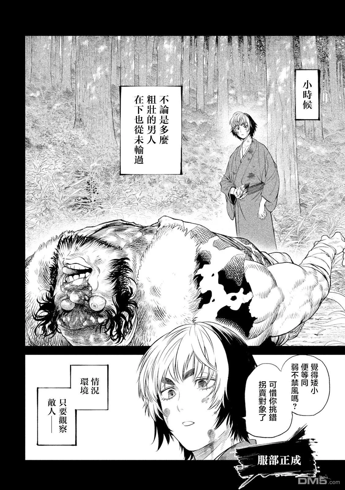 第26话 第12页