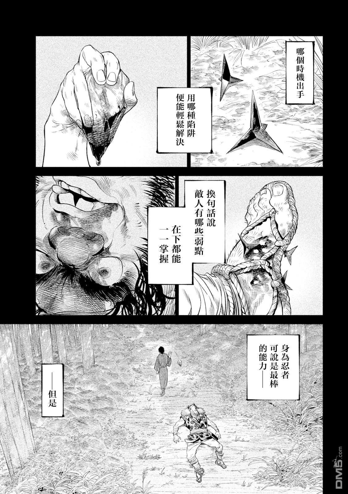 第26话 第13页