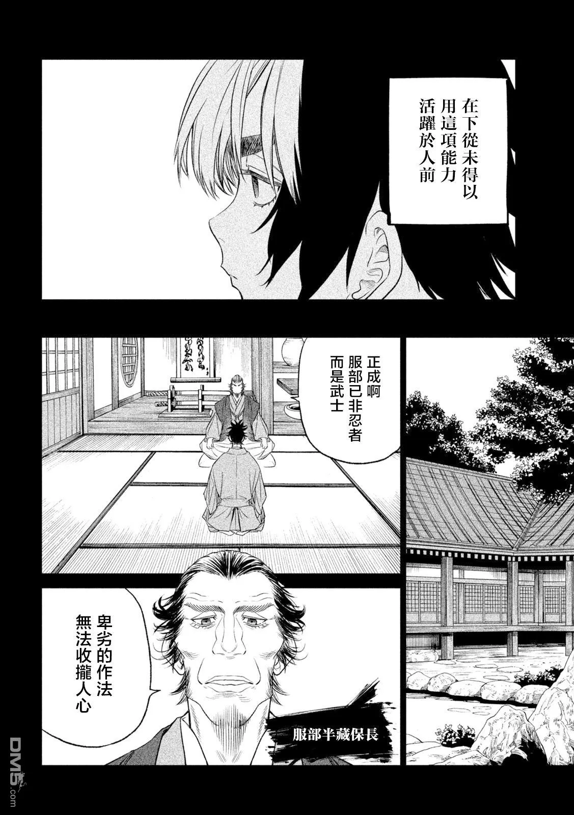第26话 第14页