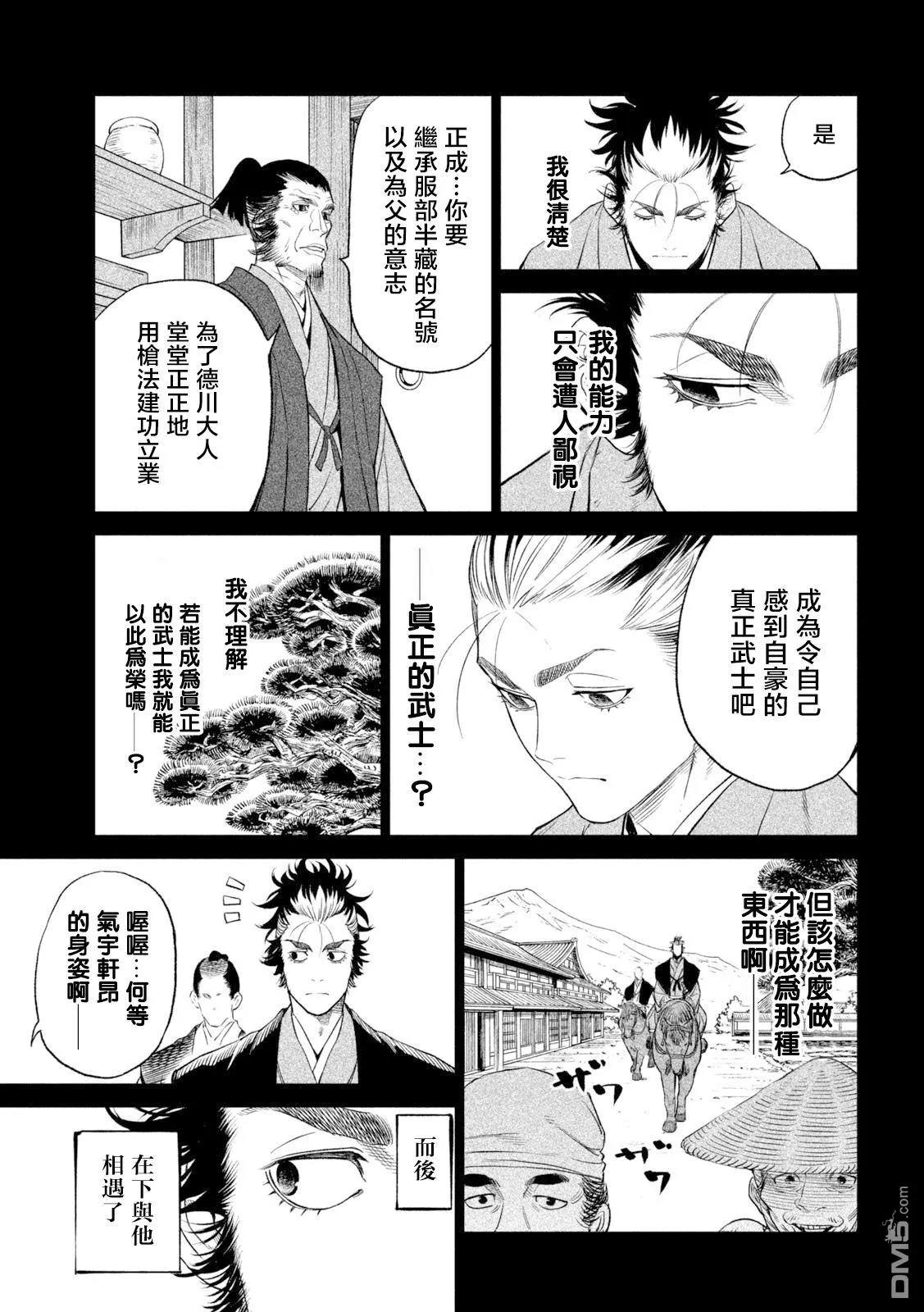 第26话 第15页