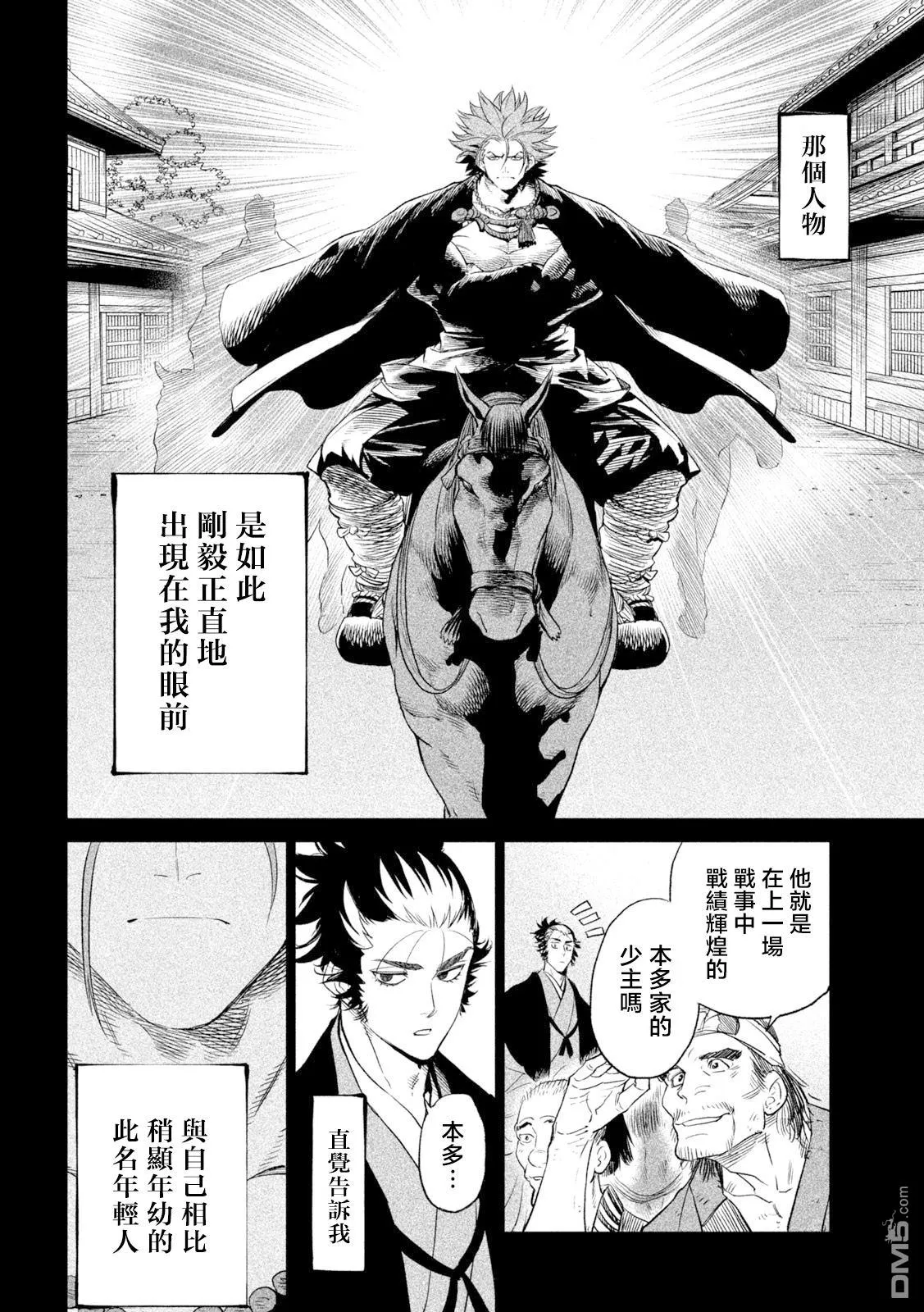 第26话 第16页