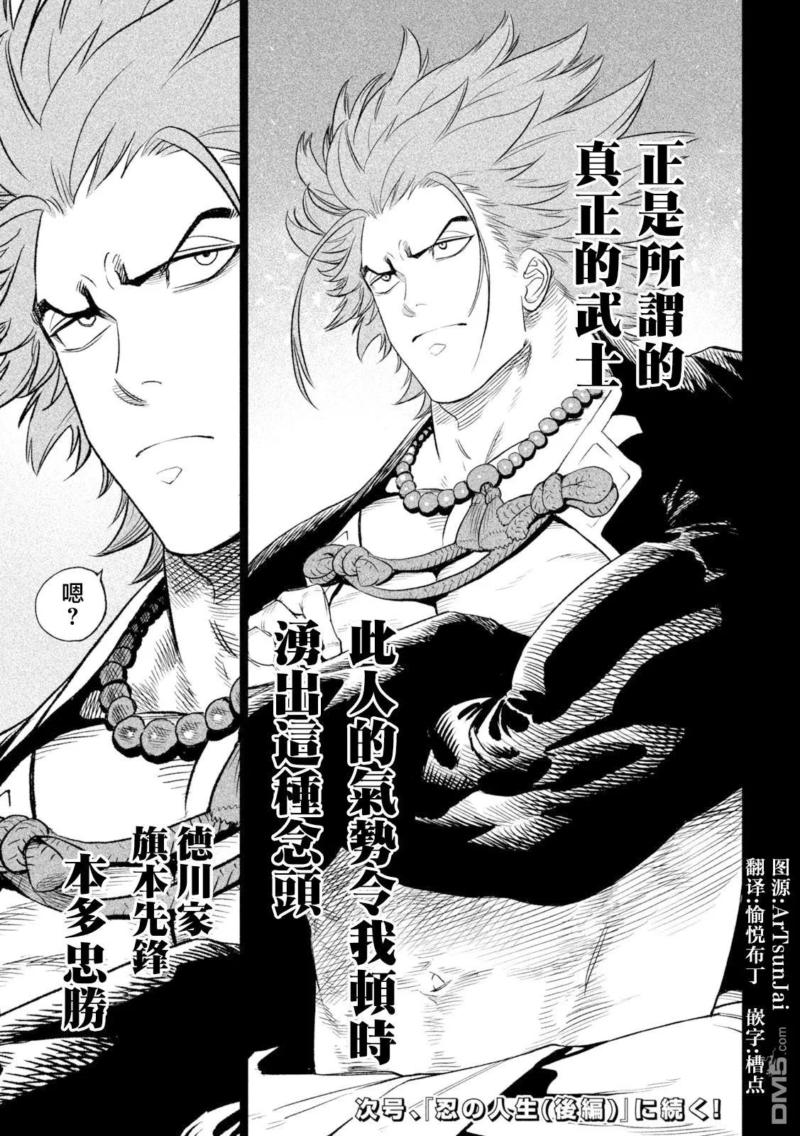 第26话 第17页
