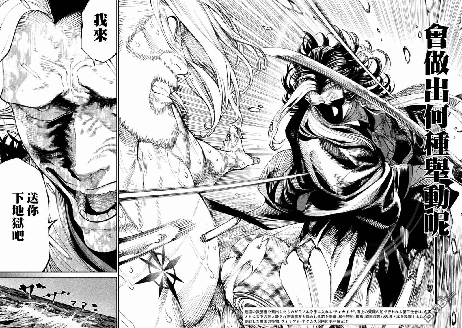第16话 第2页