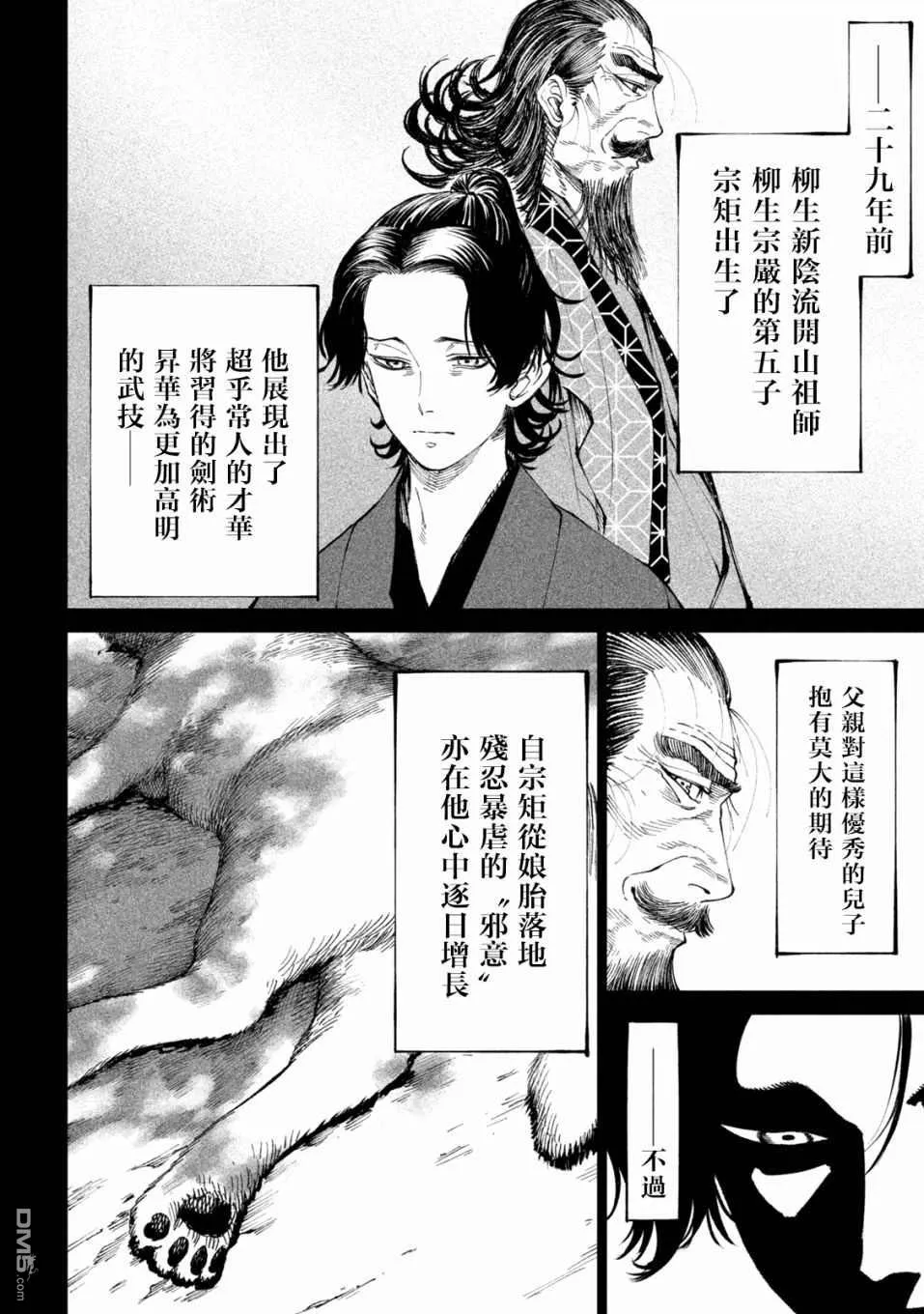 第16话 第3页