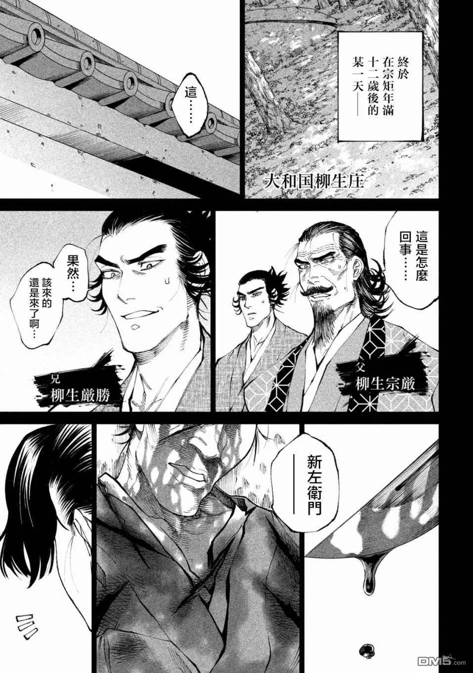第16话 第4页