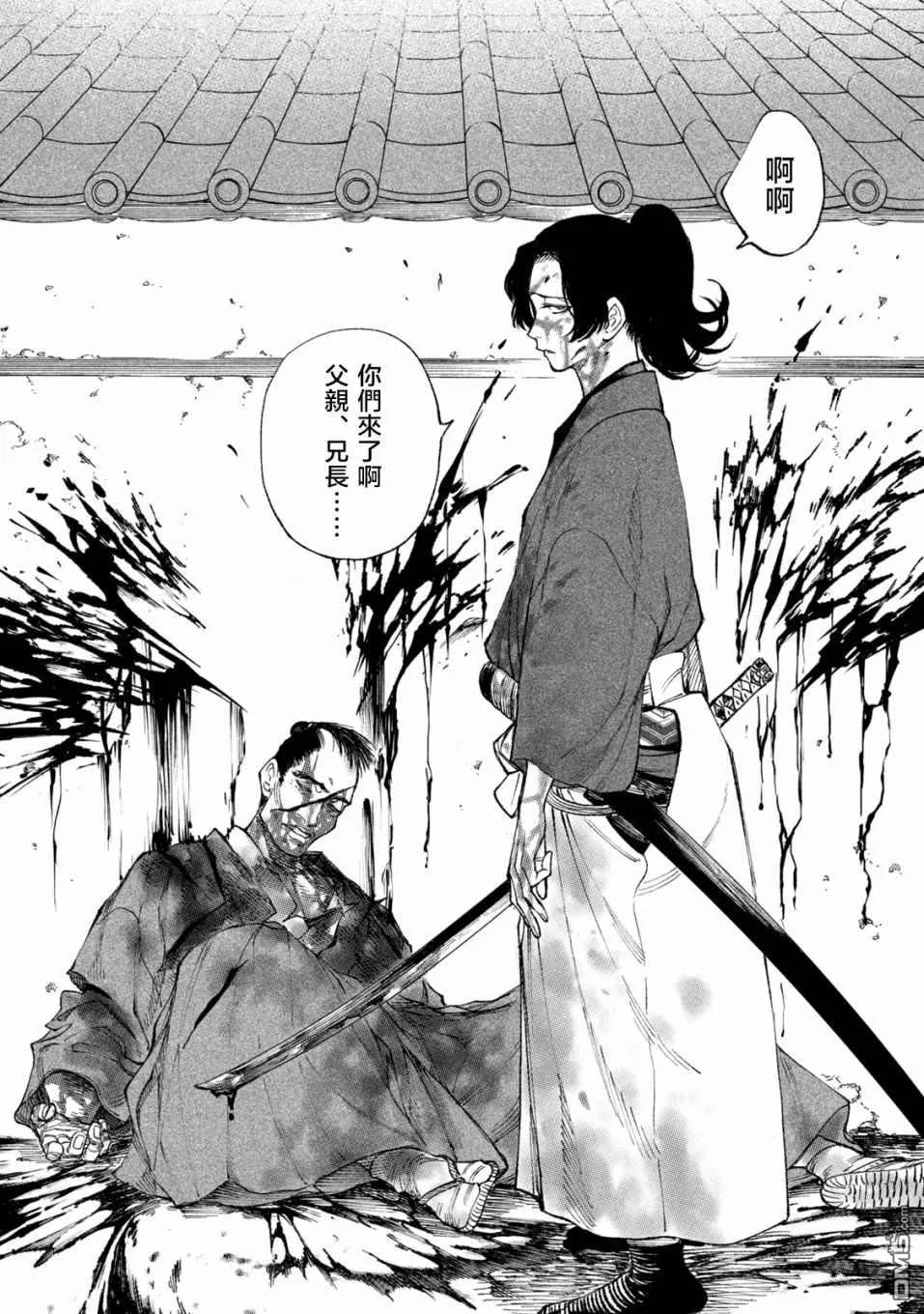 第16话 第5页