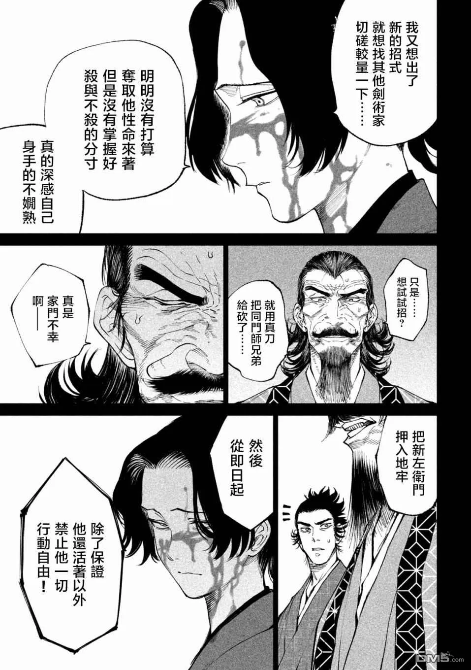 第16话 第6页