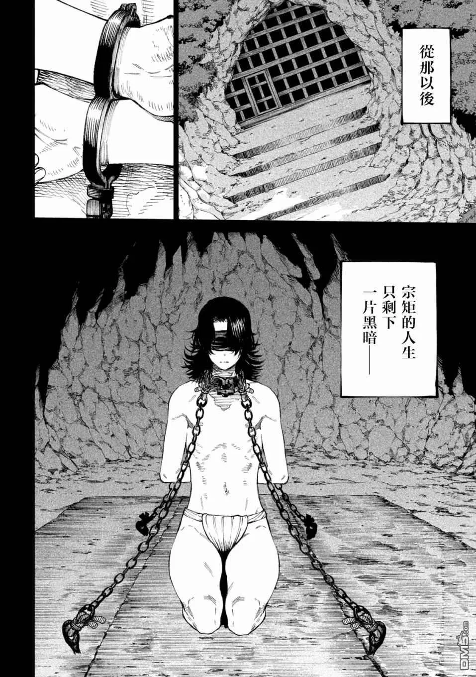 第16话 第7页