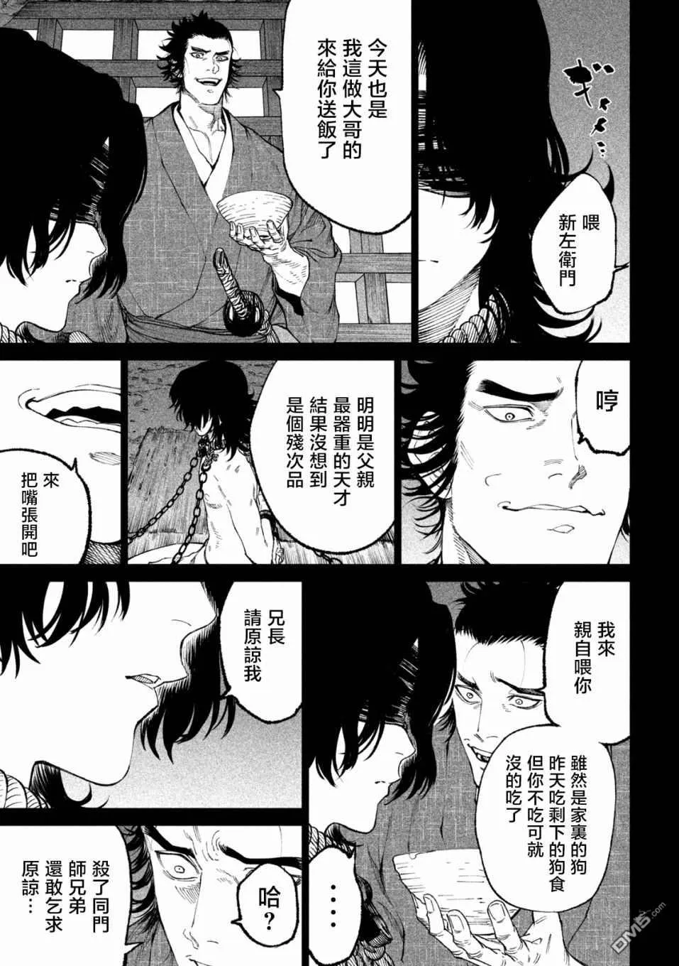 第16话 第8页