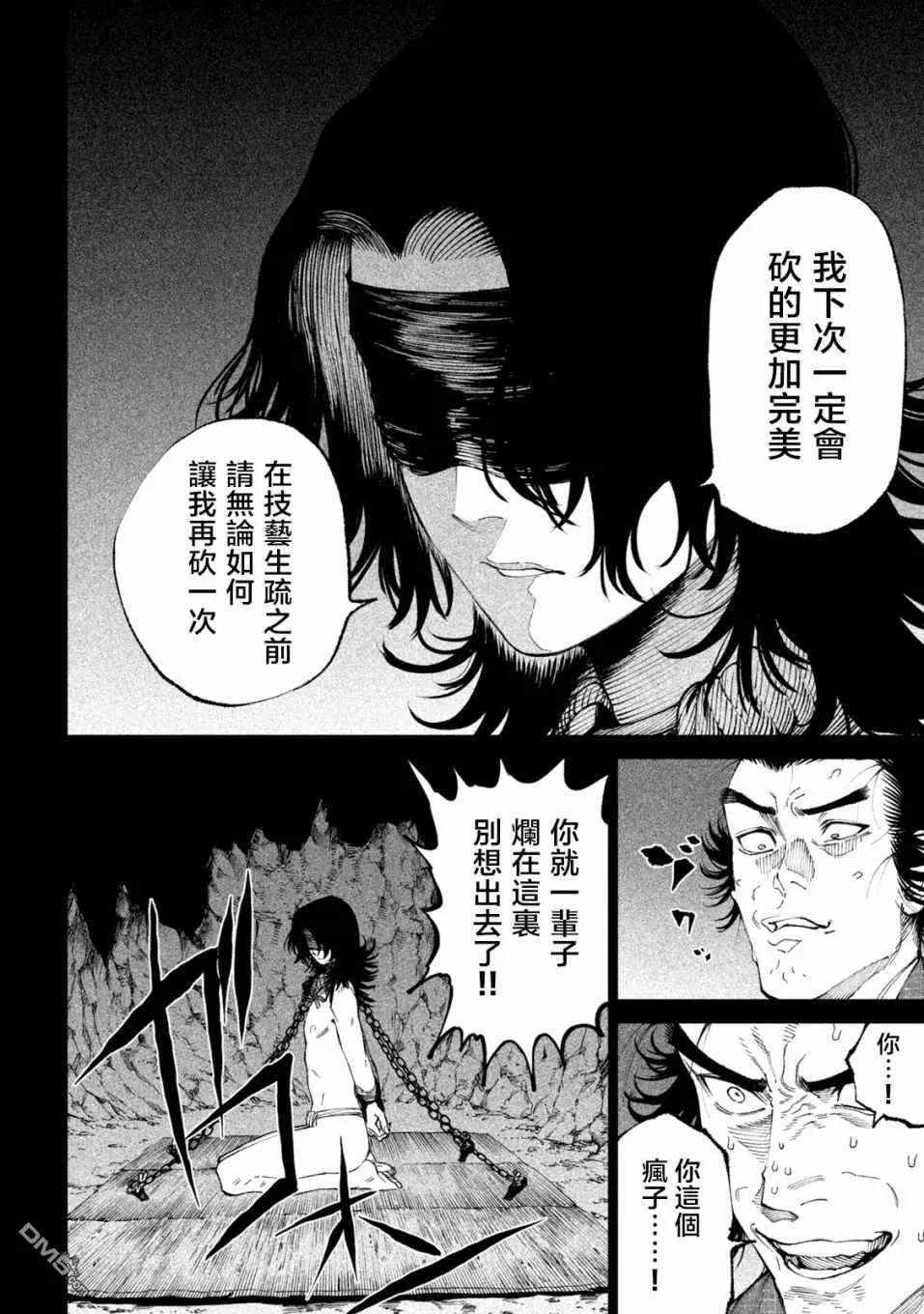 第16话 第9页