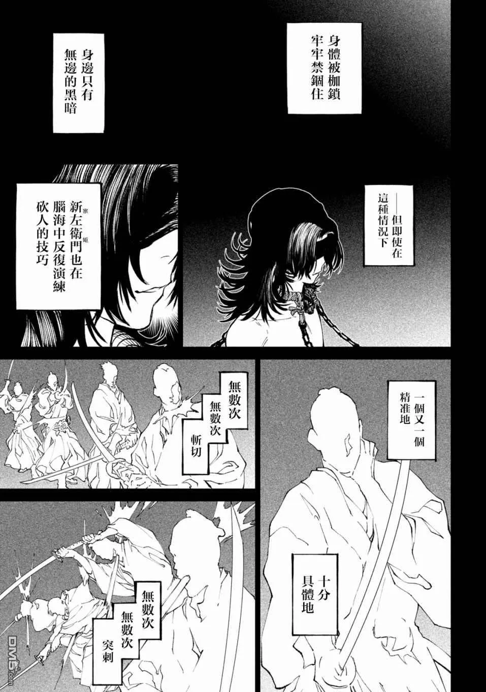 第16话 第10页