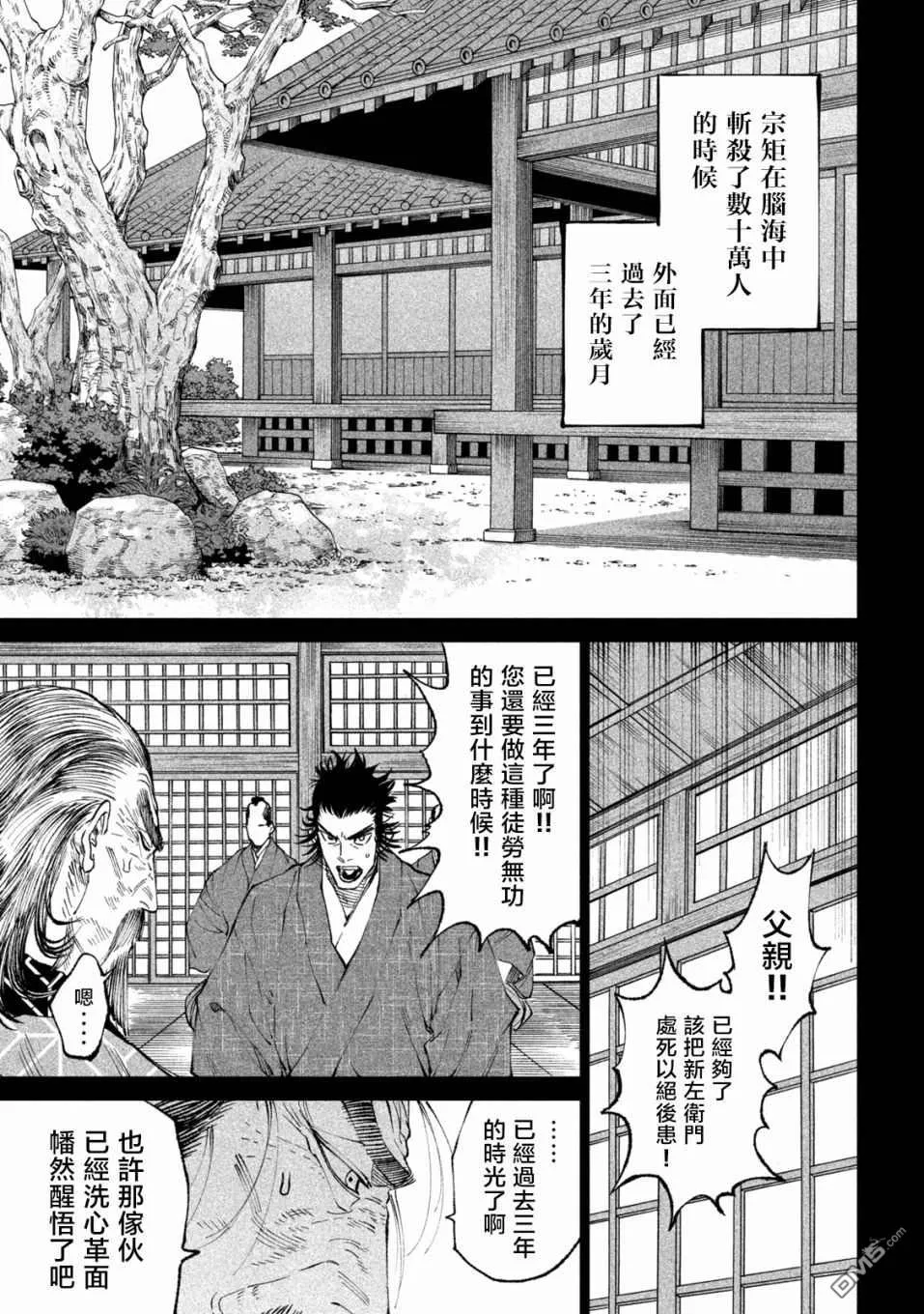 第16话 第12页