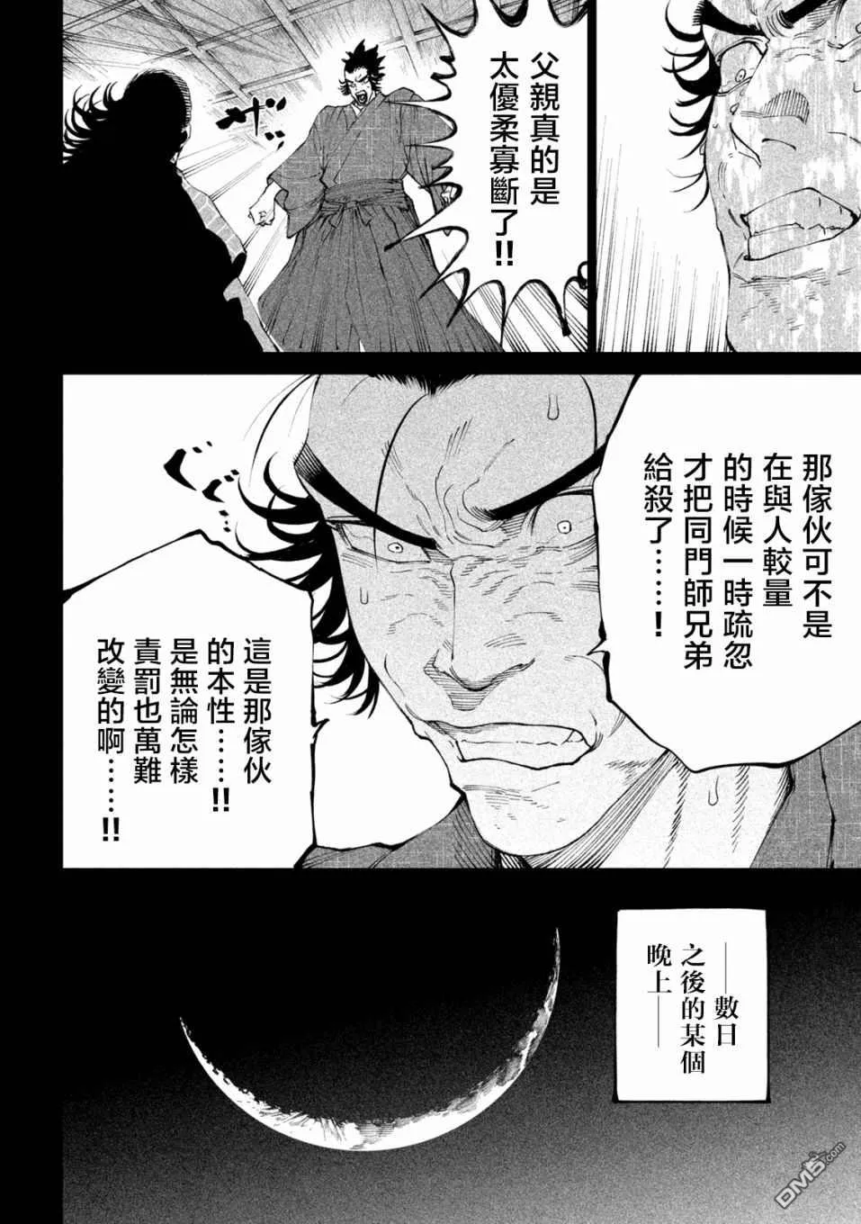 第16话 第13页