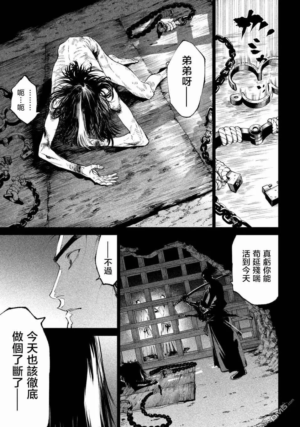 第16话 第14页