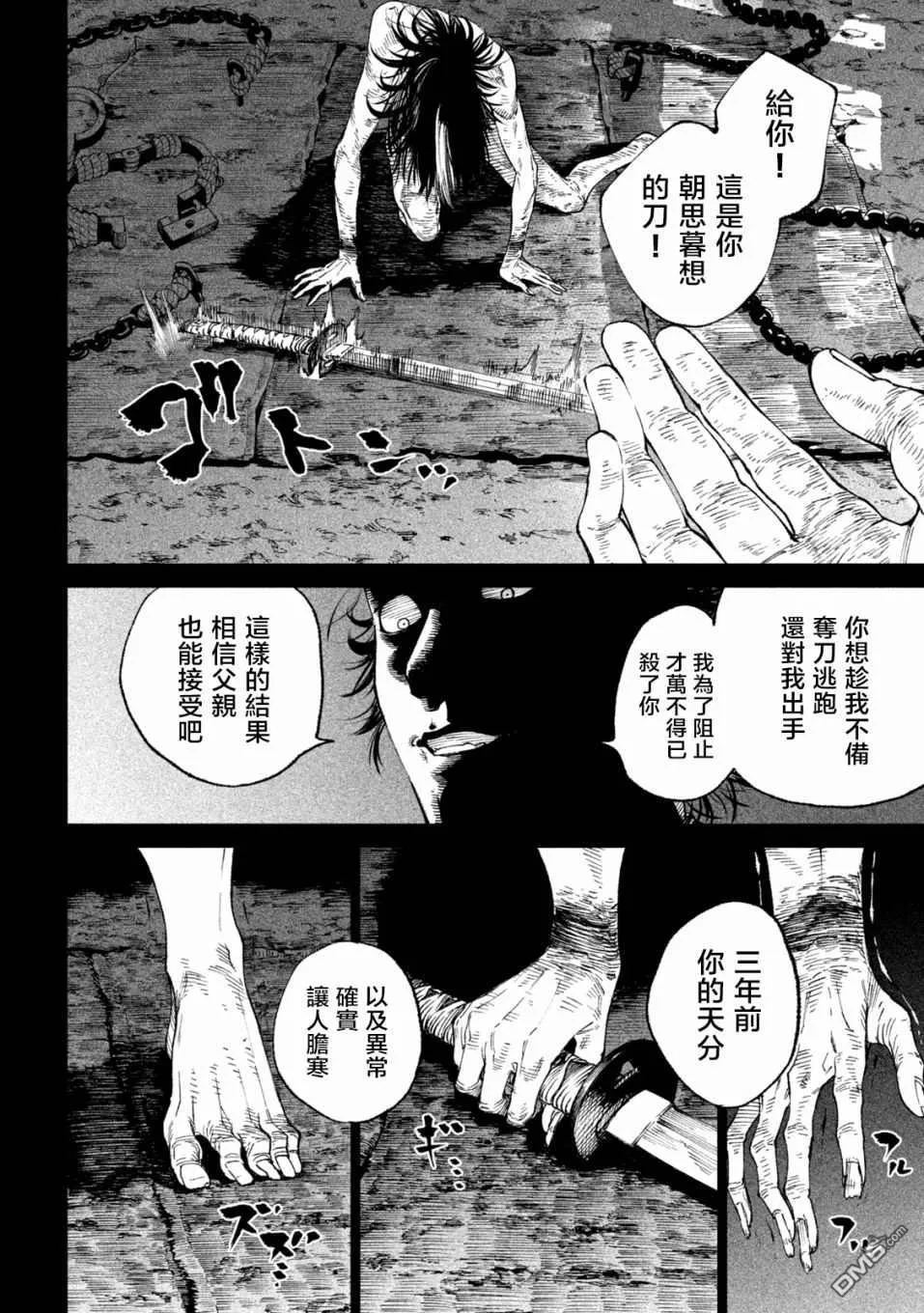 第16话 第15页