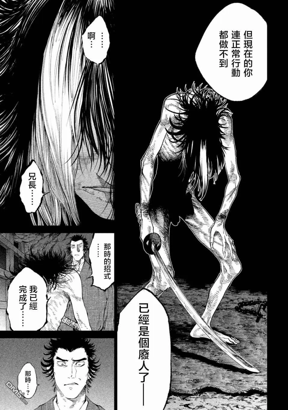 第16话 第16页