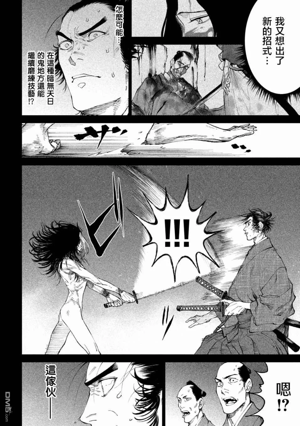 第16话 第17页