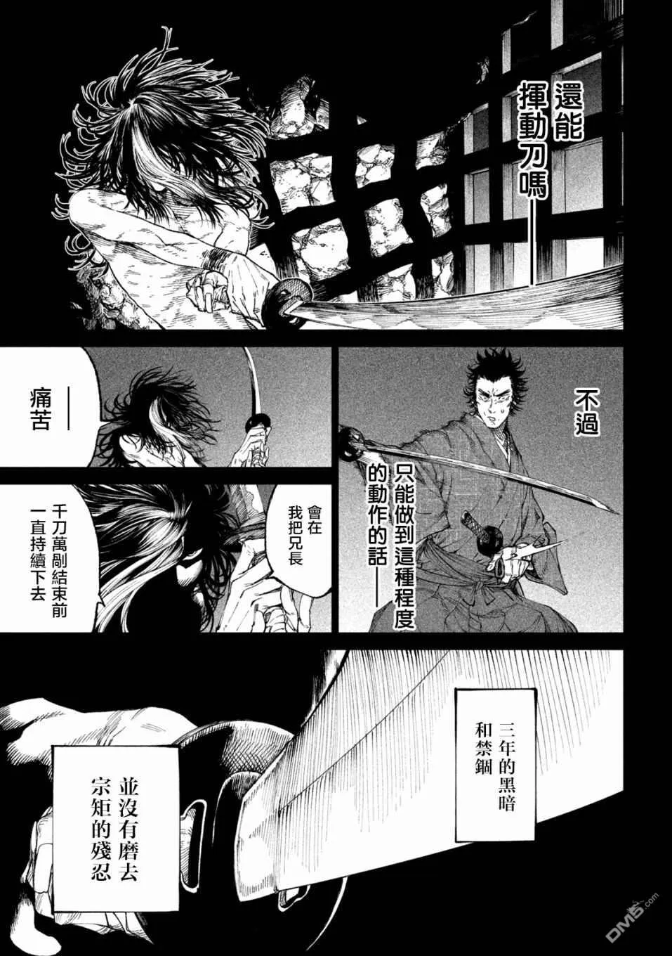 第16话 第18页