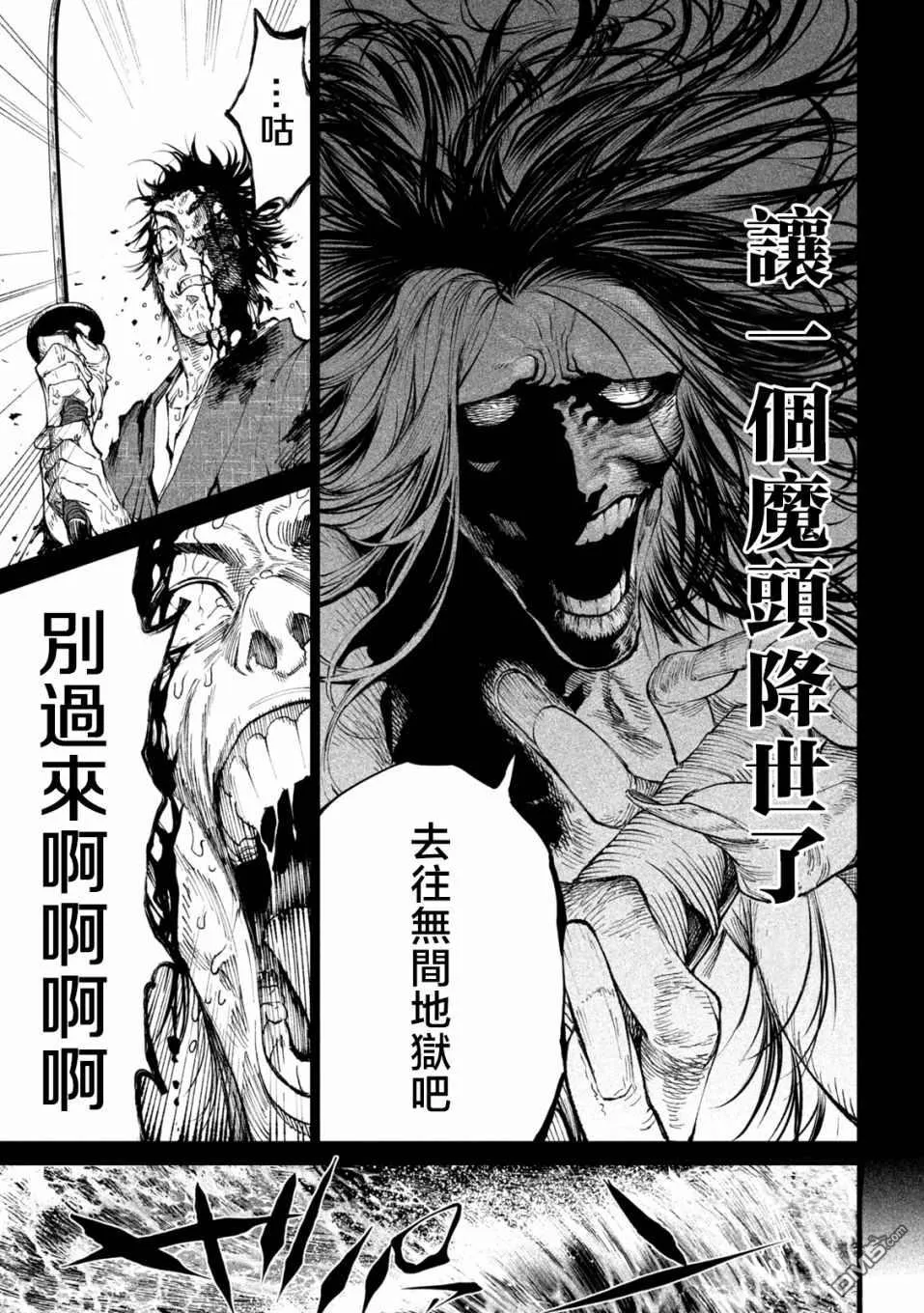 第16话 第20页