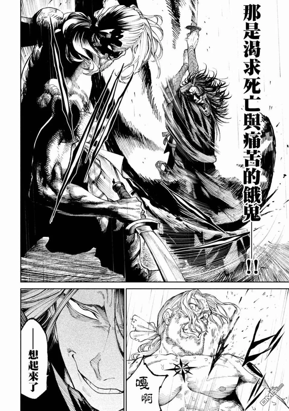 第16话 第21页