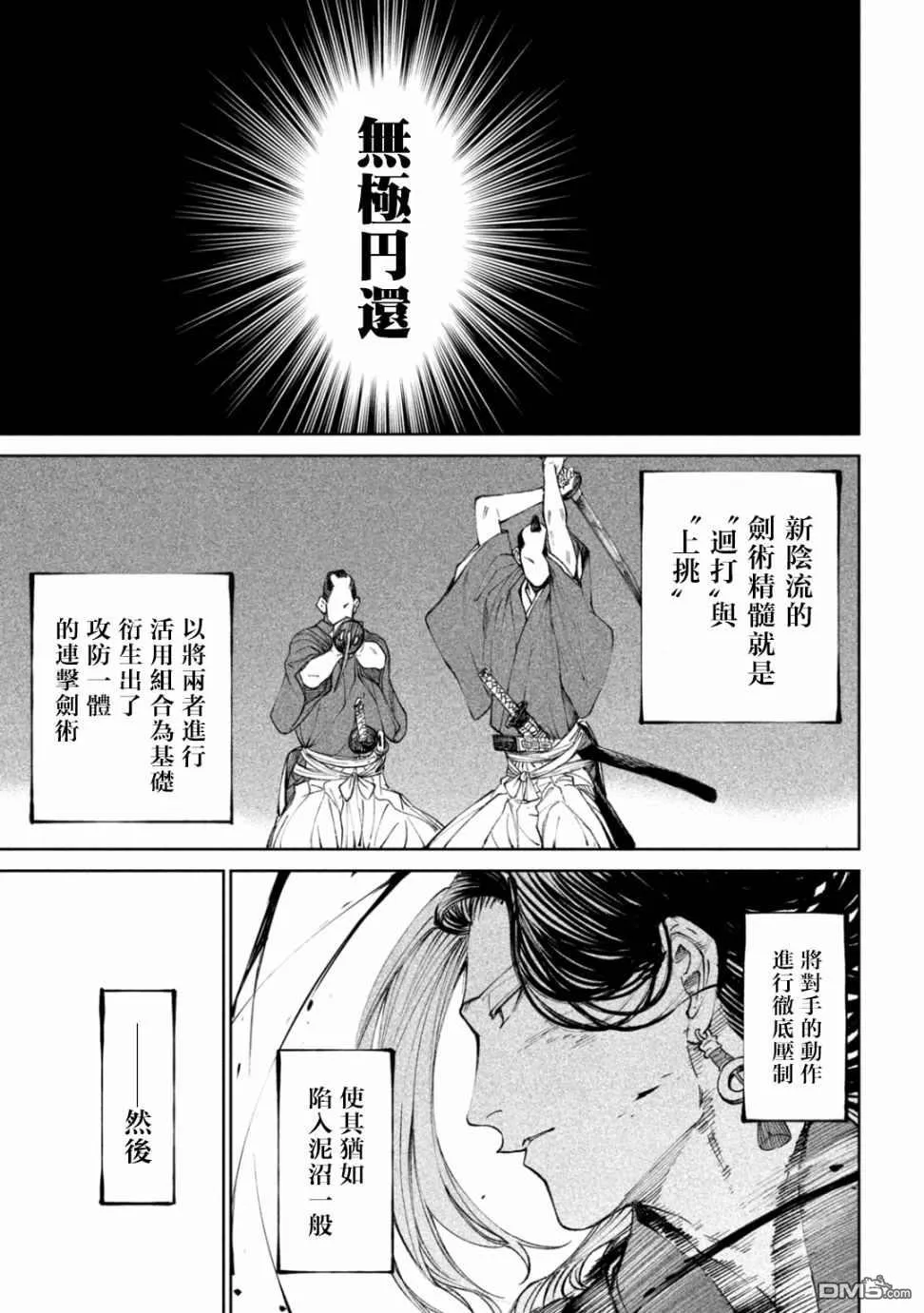 第16话 第27页