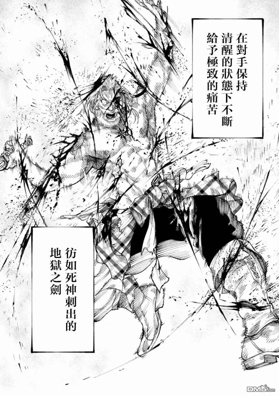第16话 第28页