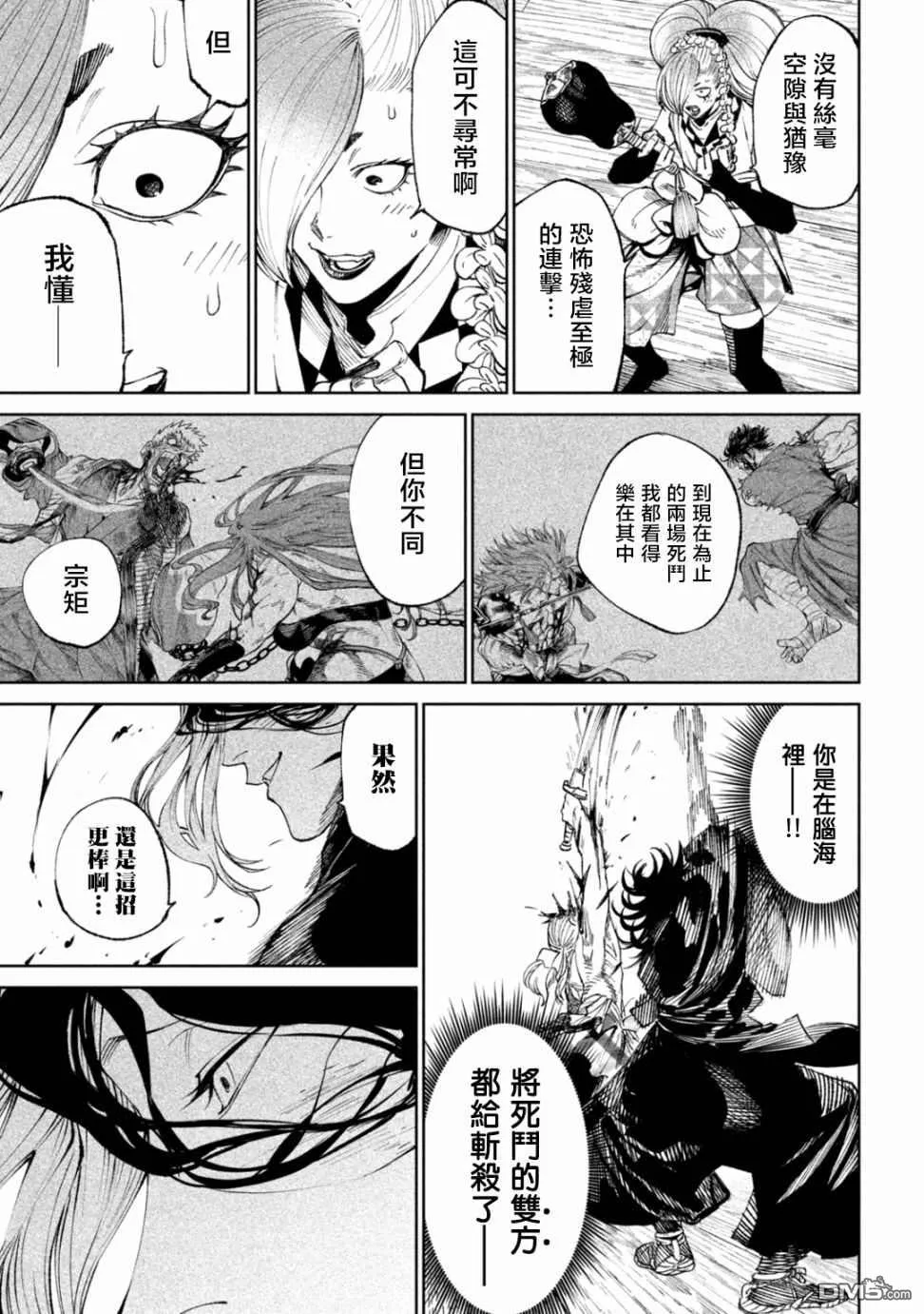 第16话 第29页