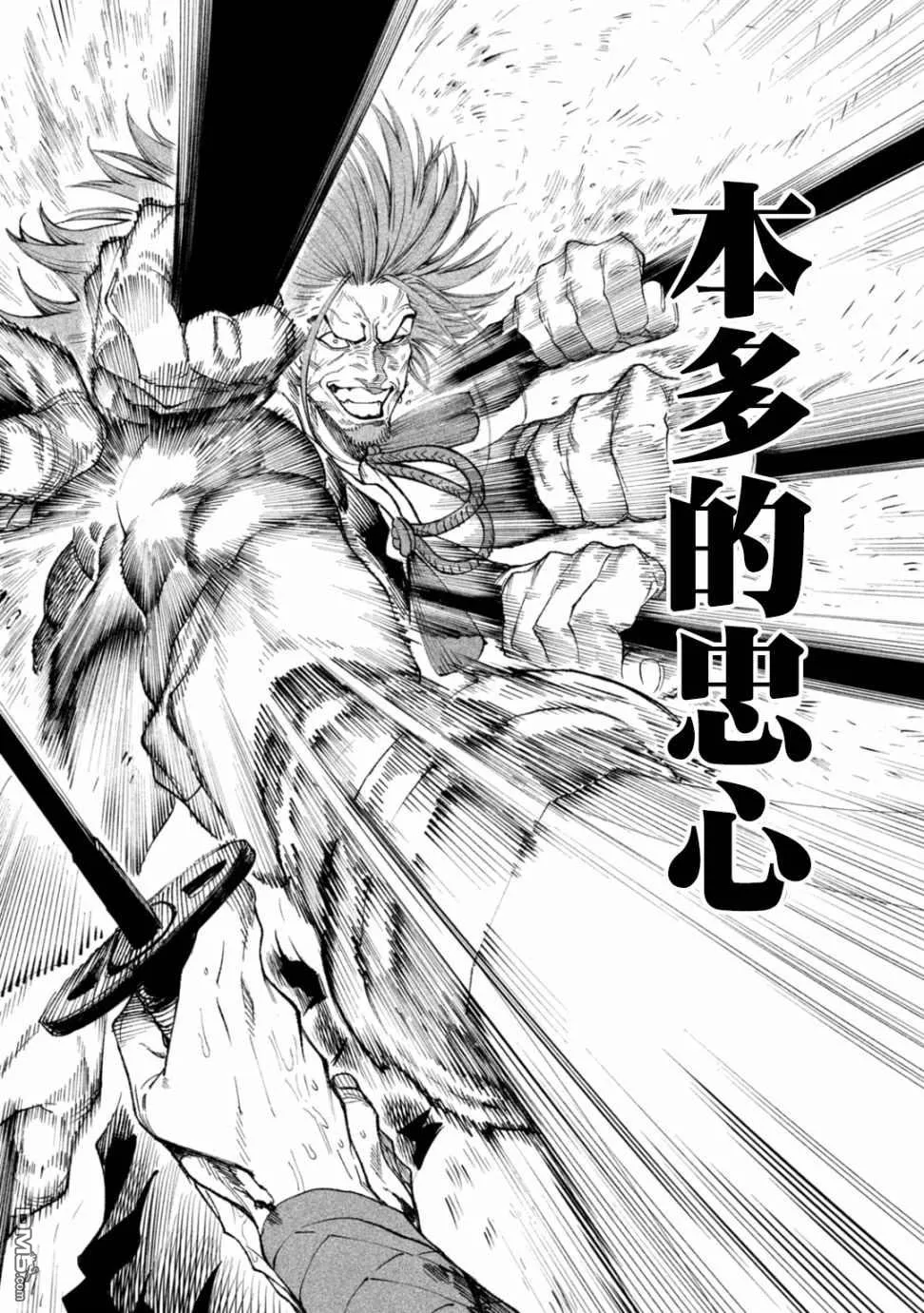 第16话 第30页