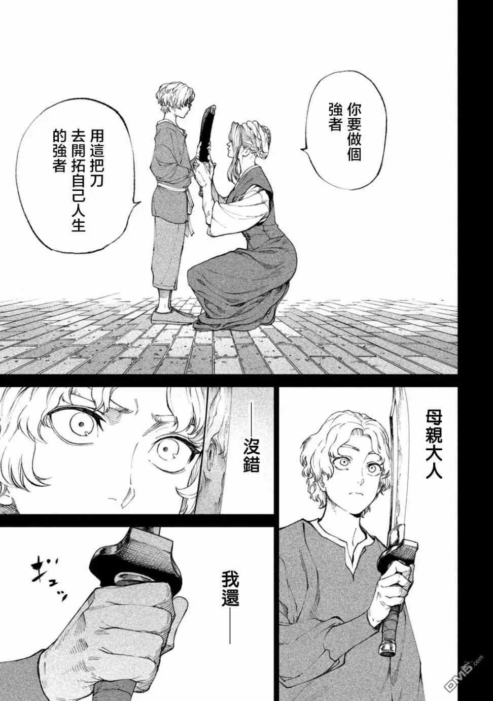 第16话 第37页