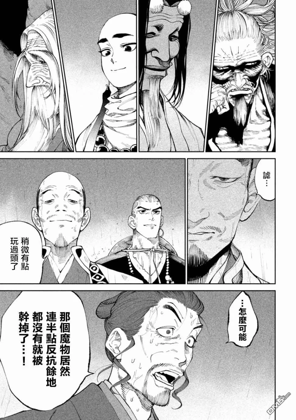 第16话 第42页