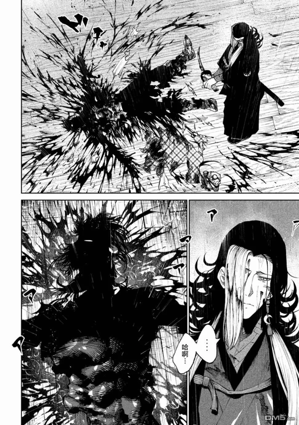 第16话 第43页