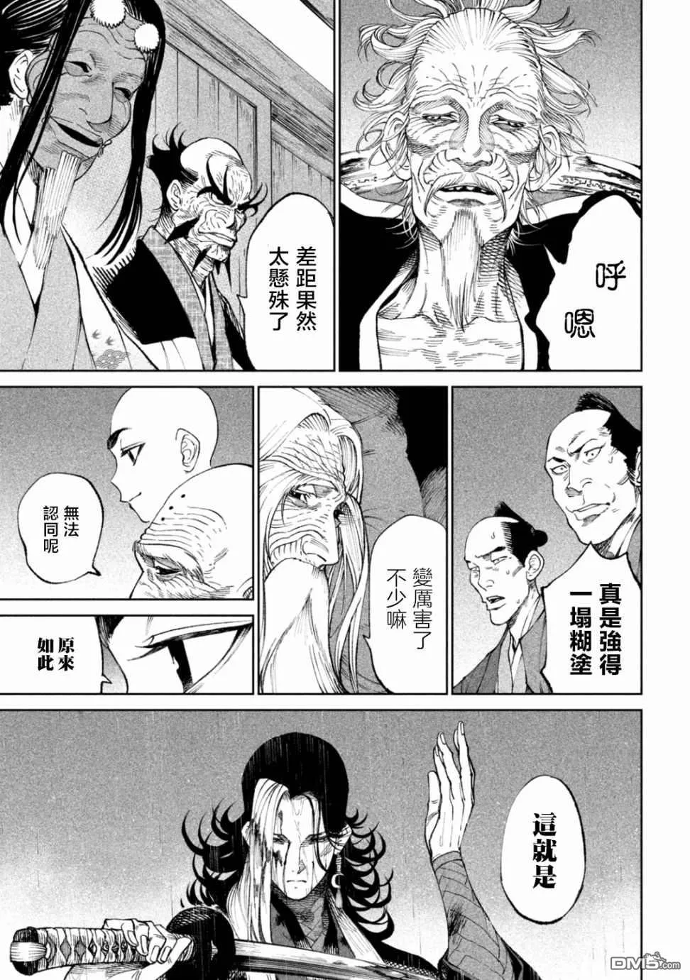 第16话 第44页