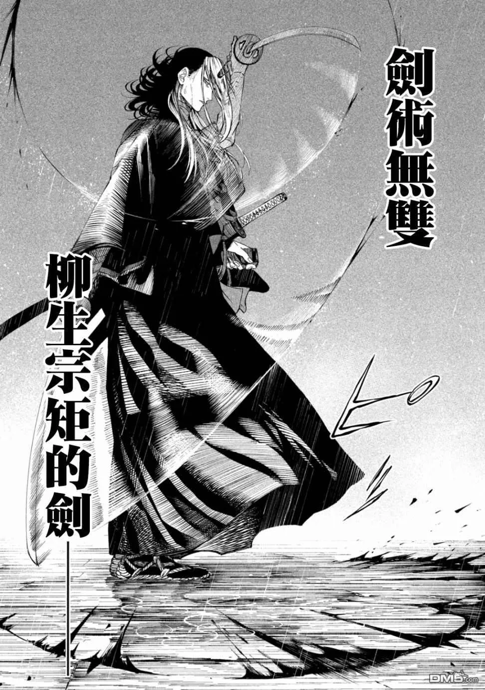 第16话 第45页