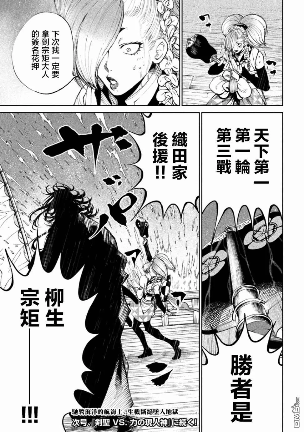 第16话 第46页