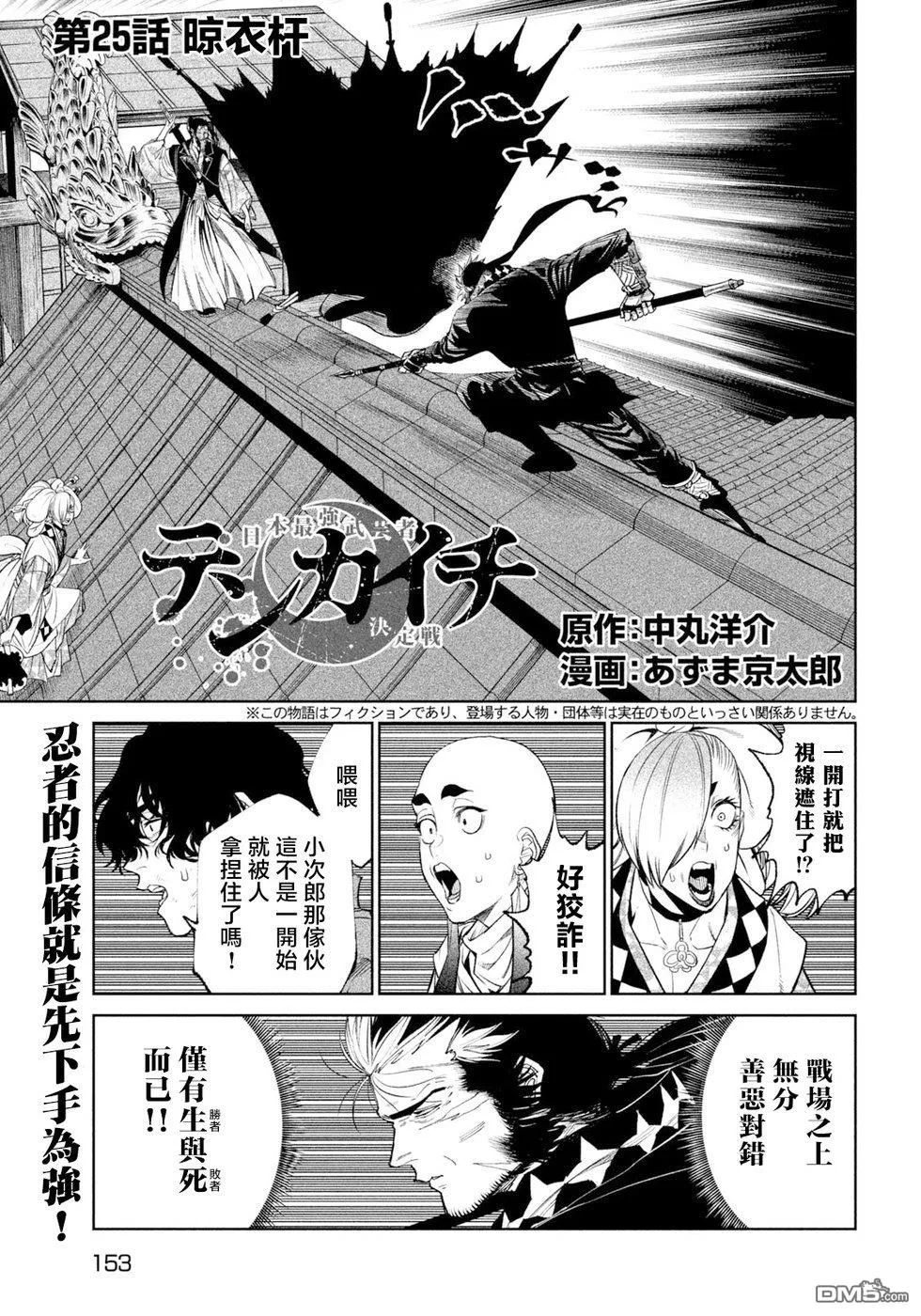 第25话 第1页
