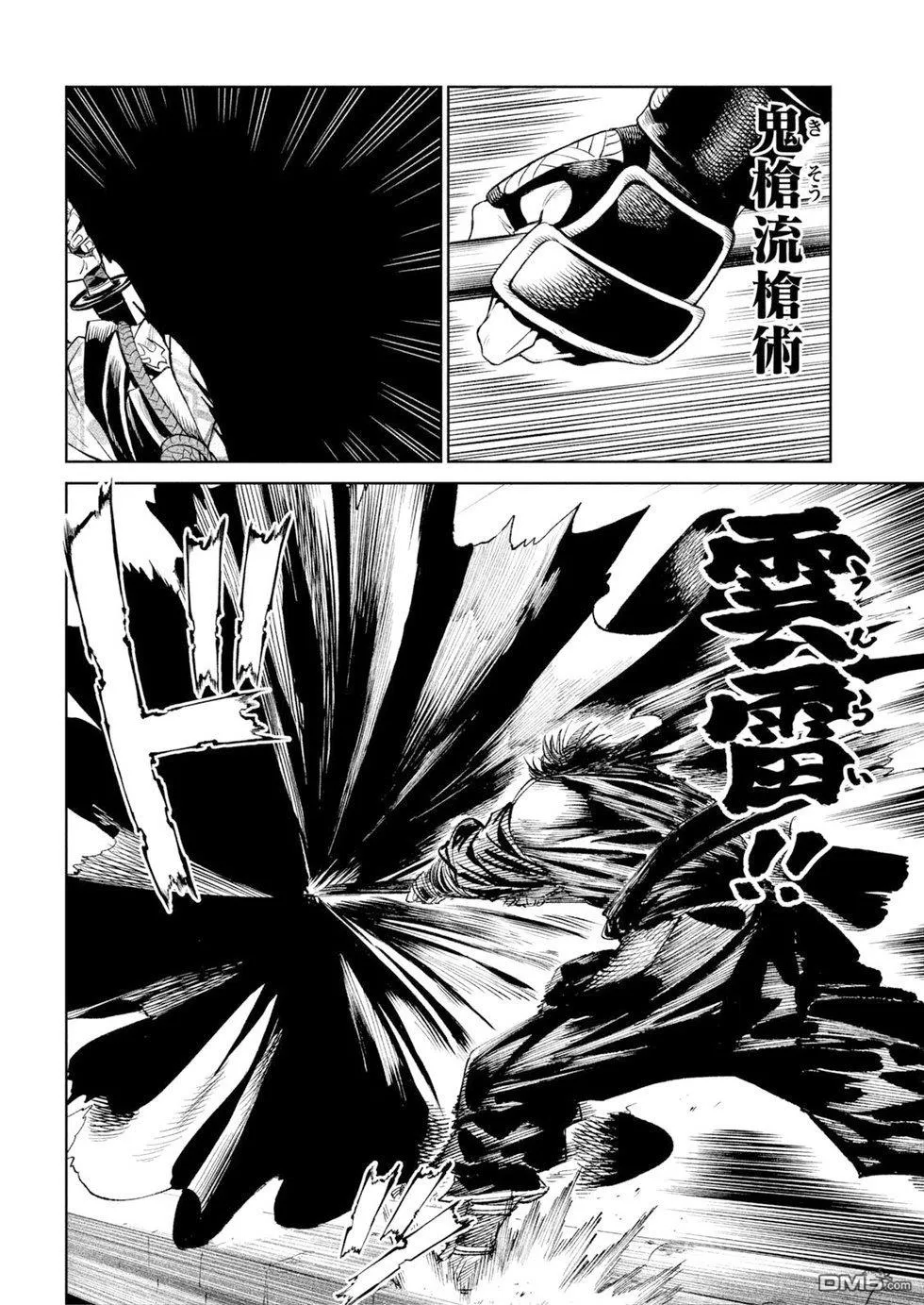 第25话 第2页