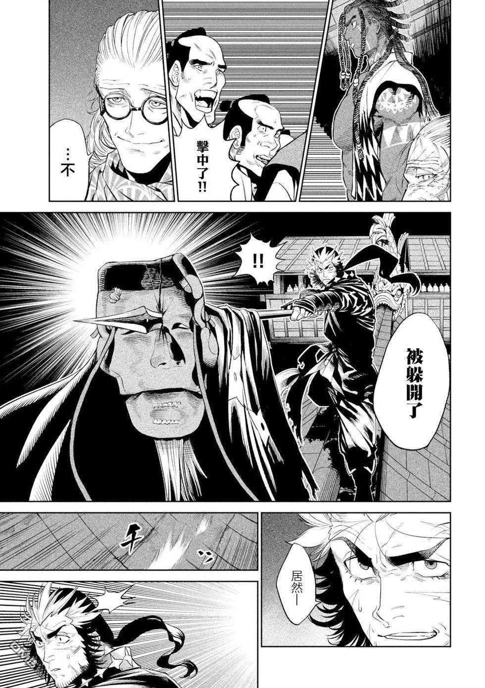第25话 第3页