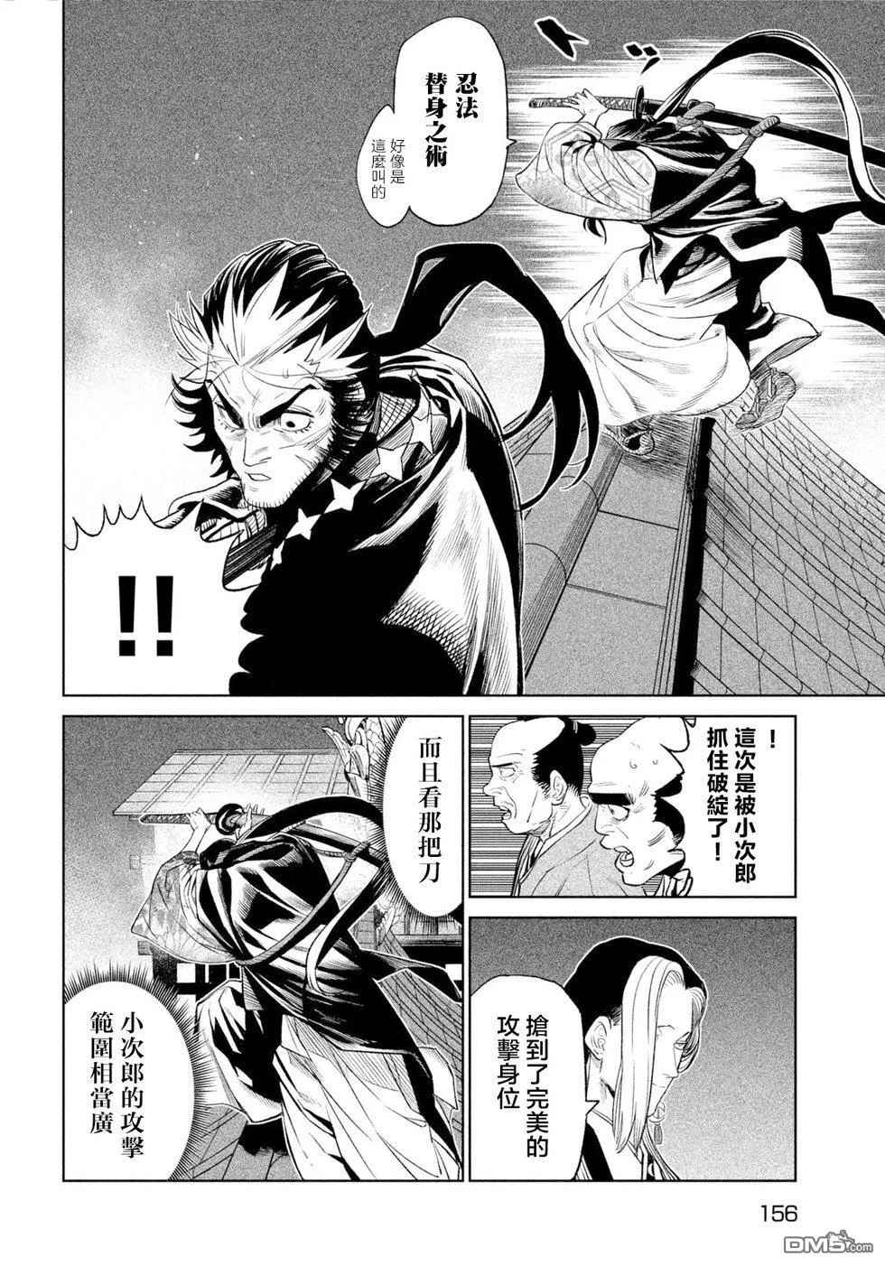 第25话 第4页