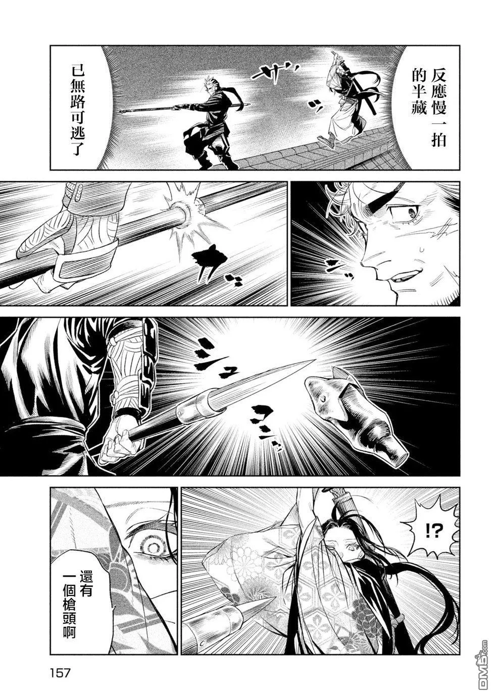 第25话 第5页