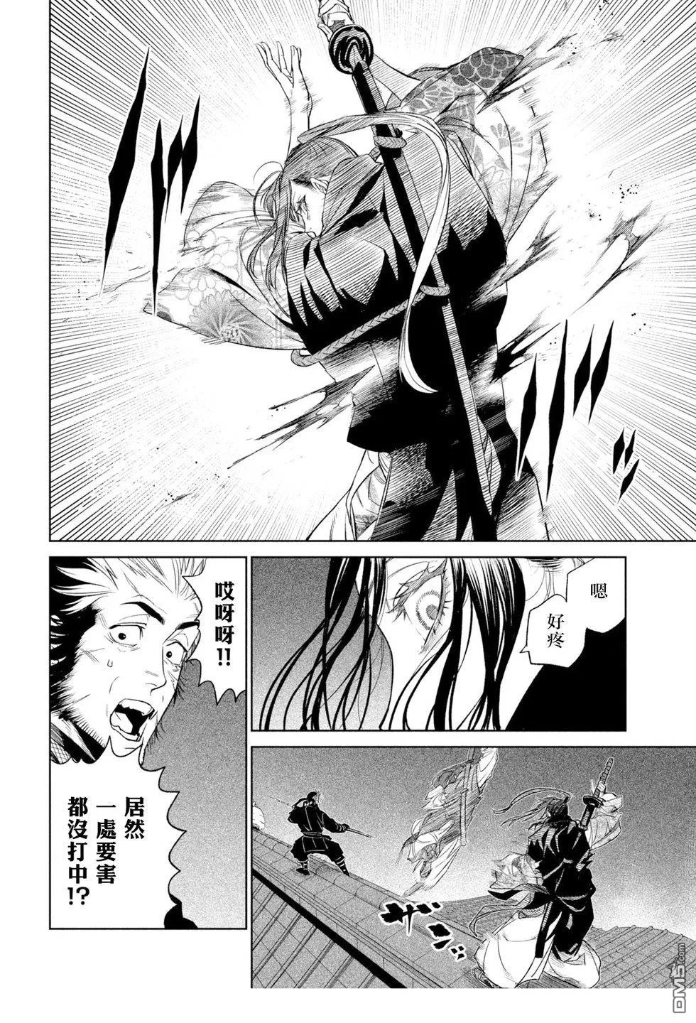 第25话 第6页
