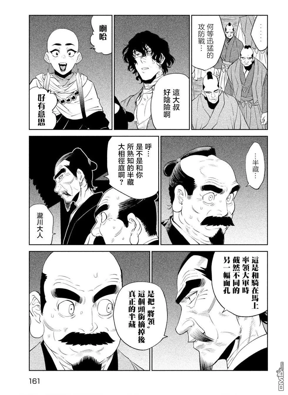 第25话 第7页