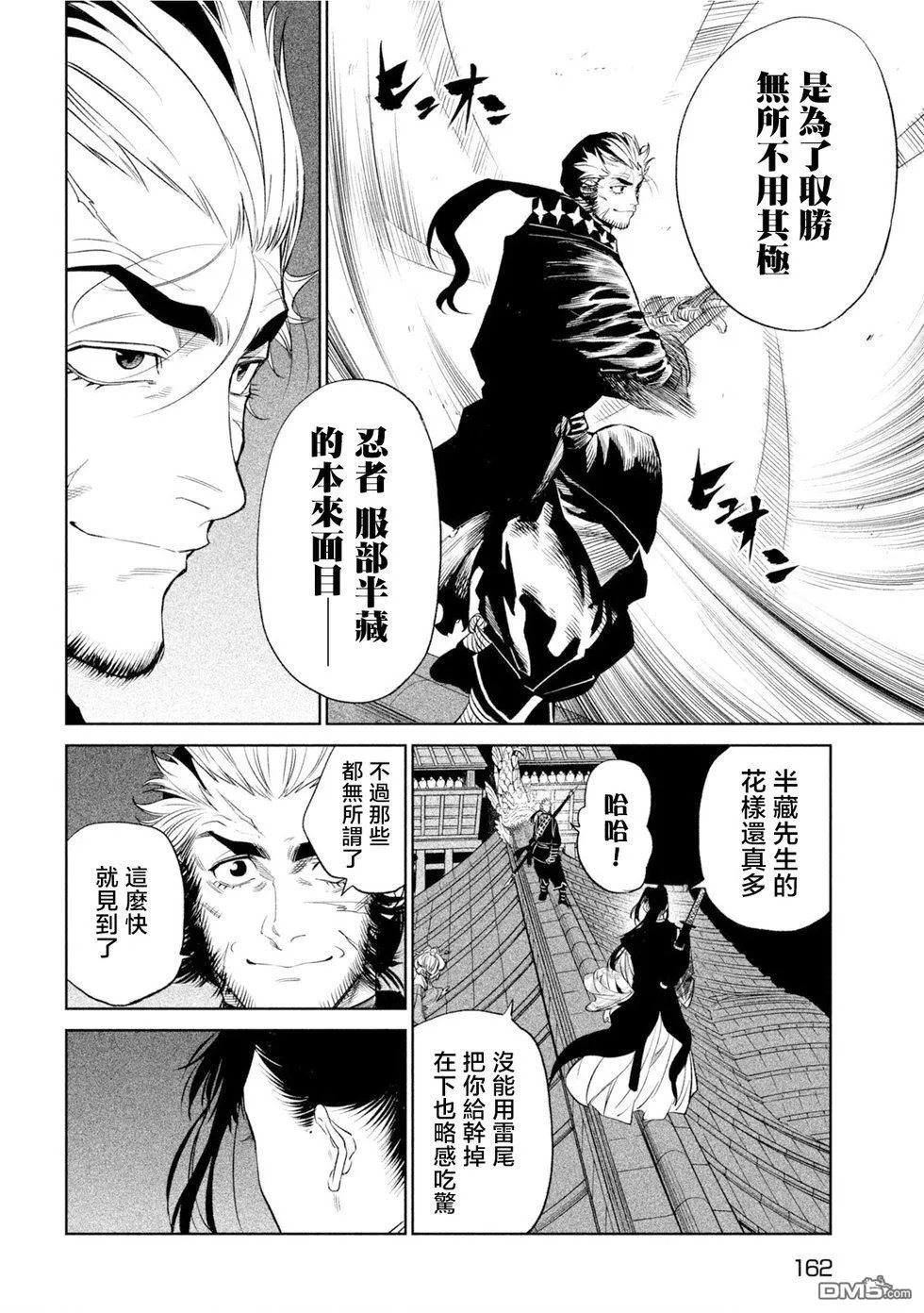 第25话 第8页