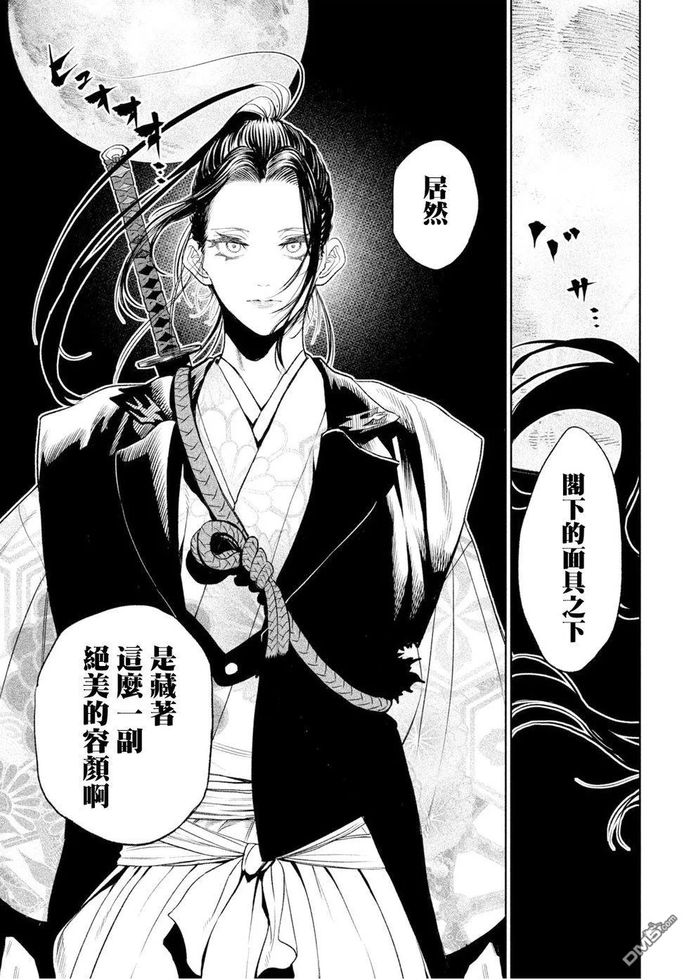 第25话 第9页