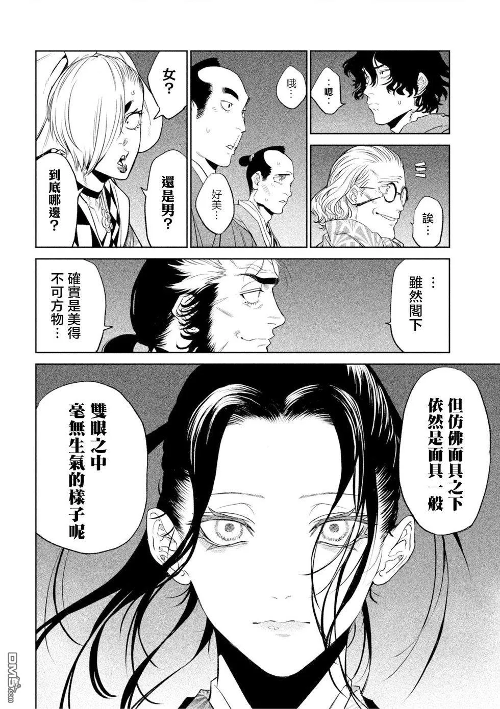 第25话 第10页
