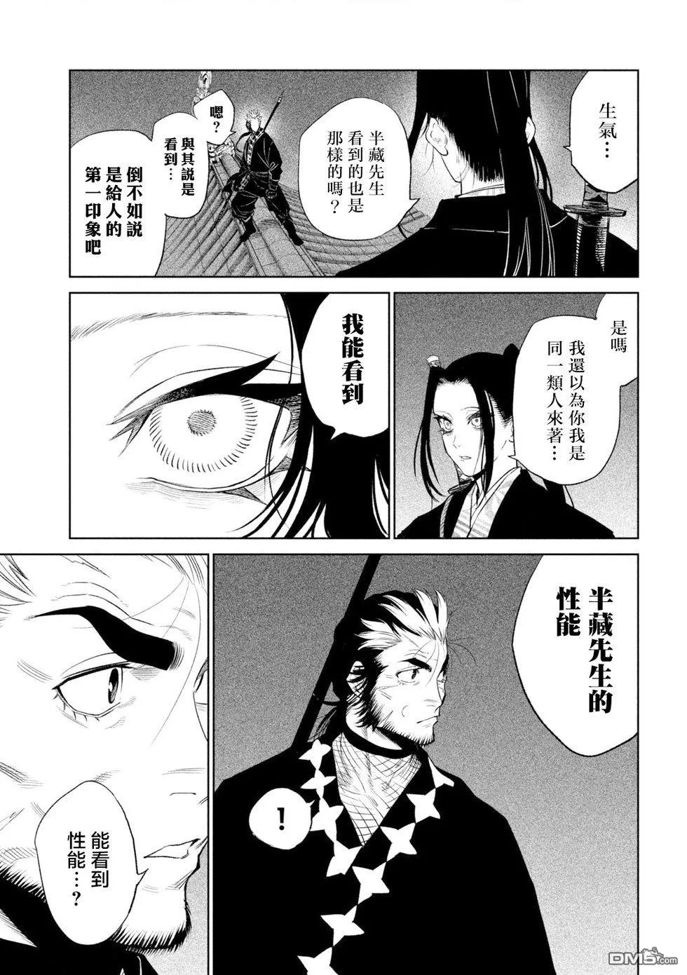 第25话 第11页