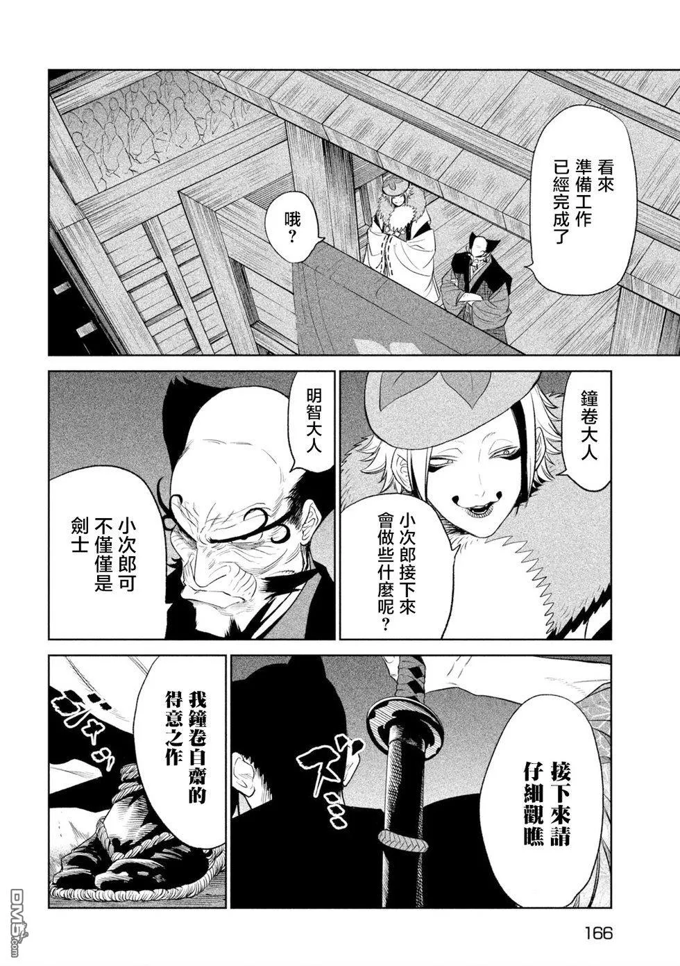 第25话 第12页