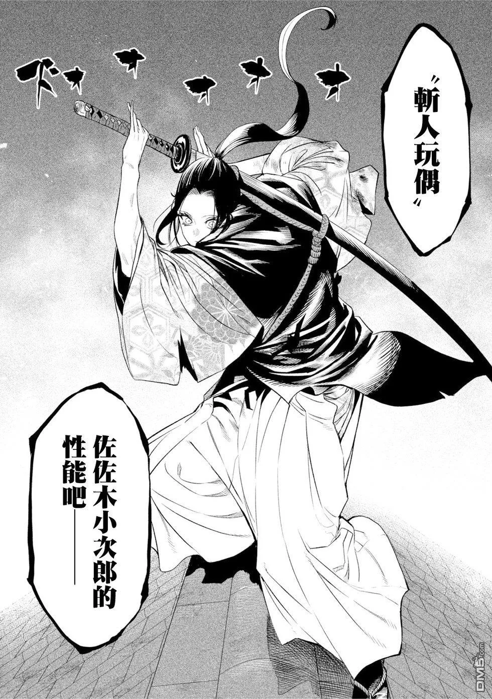 第25话 第13页