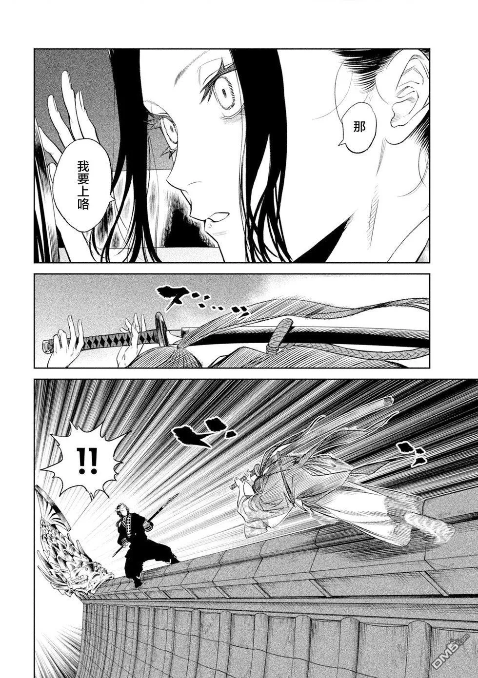 第25话 第14页