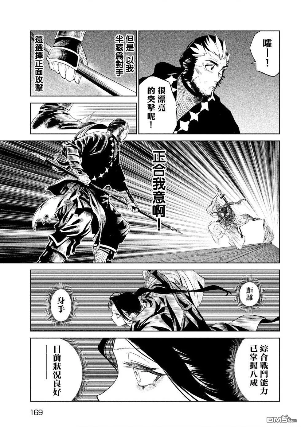 第25话 第15页