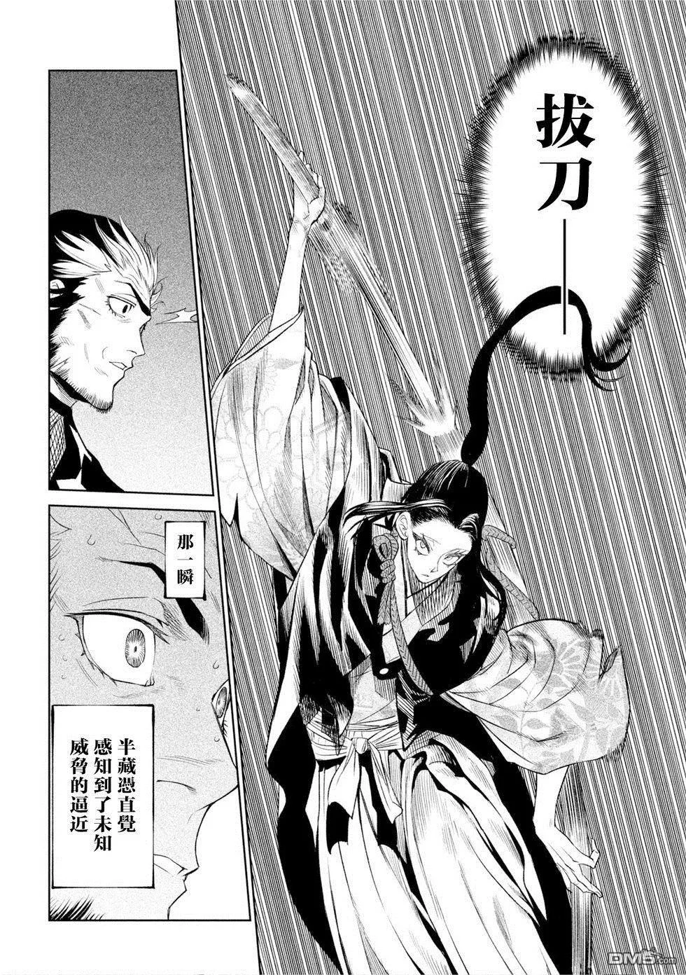 第25话 第16页